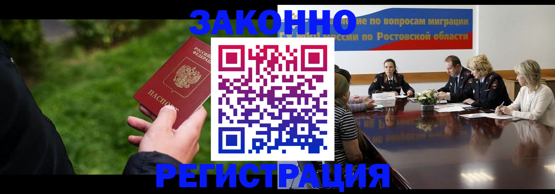 прописка ребенка в Буйнакске