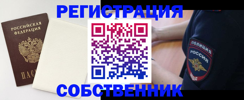 прописка регистрация в Буйнакске